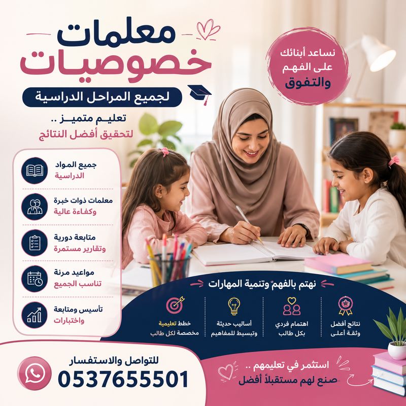 مدرسة خصوصي بالدمام